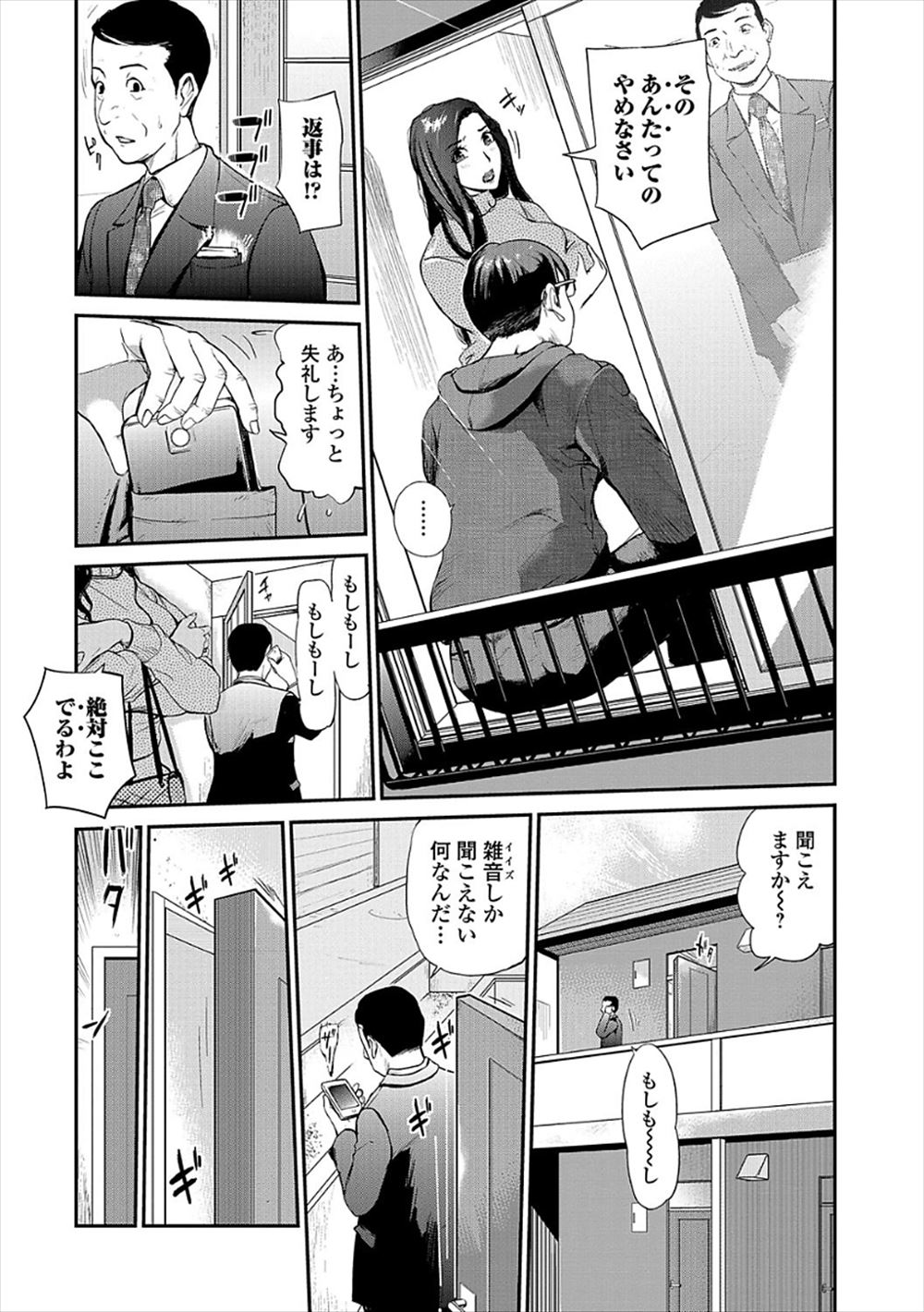 【エロ漫画】元気な男の子だと思ってた配達員が実は女！？事実を理解させるため、おっぱい丸出しで襲ってきた 毎日エロ漫画