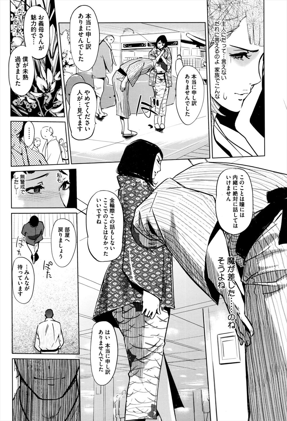 【エロ漫画】巨乳母と近親相姦セックスしてる兄が身長182cmの巨乳JK妹に椅子に拘束されローターに電マ責めで大量顔射ｗｗデカ尻の妹の処女まんこでたっぷり搾り取られお掃除フェラしたあとにまたハメ犯される エロマンガ 毎日エロ漫画