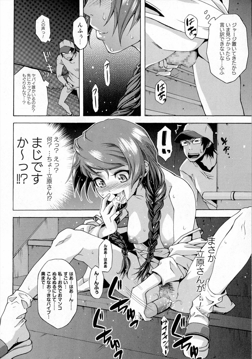 【エロ漫画】ネットで知り合った女の子と会うことになって、現れたのは巨乳美少女！いきなりラブホに誘われたんだが… エロマンガ 毎日エロ漫画