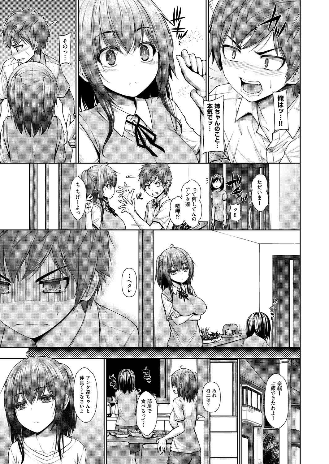 【エロ漫画】水着を買ったと言ってビキニ姿の姉が巨乳ボディを見せつけてきて勃起してしまった童貞弟が姉に襲われ中出し逆レイプで童貞を奪われるｗ エロマンガ 毎日エロ漫画