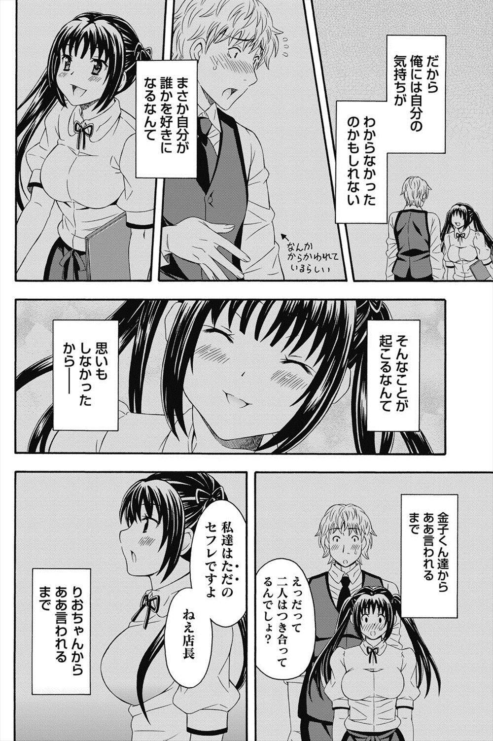 【エロ漫画】もう少しで地元を離れるが、お隣の綺麗なお姉さんへの告白をやり残していた。子守を頼まれたお隣のお姉さんを、子ども扱いされたまま離れるのは嫌だと押し倒す 毎日エロ漫画
