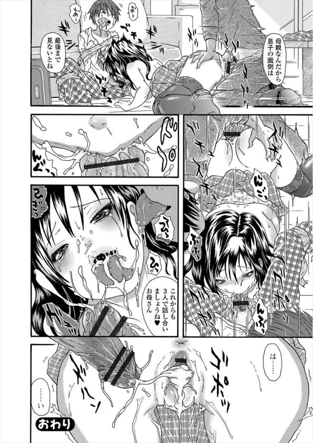 【エロ漫画】 お医者さんごっこ