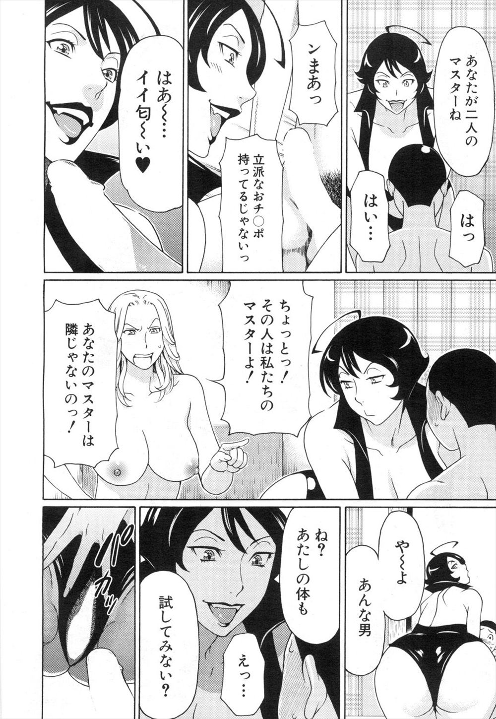 【エロ漫画】ダイエットするためにカウンセリングを受けたら女医にセクハラされて双頭ディルドでガチレズセックスされてしまう眼鏡女 エロマンガ 毎日エロ漫画