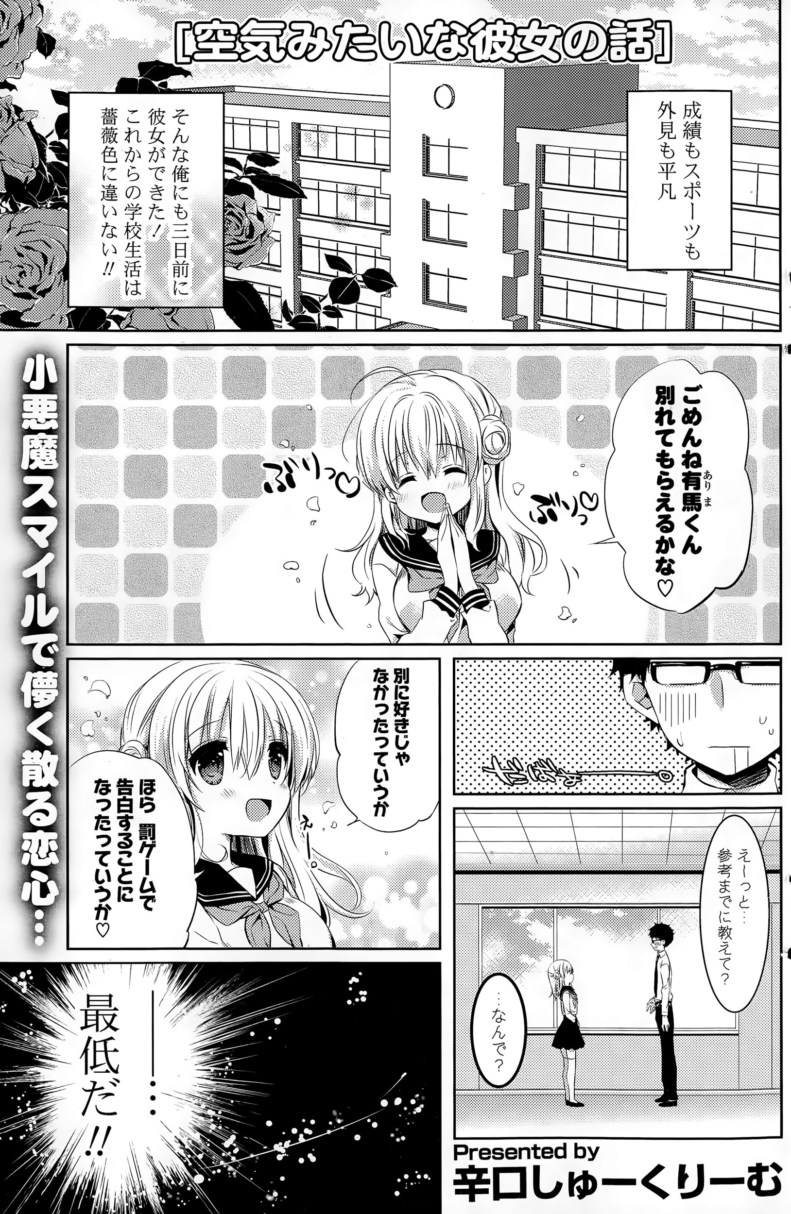 【エロ漫画】幼なじみと同じ爆乳女子を好きになってしまった男がセックス勝負を挑むが、すでに彼女が幼なじみにいろんなプレイを調教されていて目の前でアナルセックスを見せつけられうなだれる男ｗ エロマンガ 毎日エロ漫画