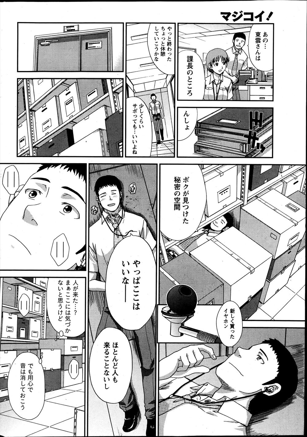 【エロ漫画】欲求不満をつのらせた人妻…お客相手に売春を始めてしまい調教されて最終的に肉便器にと化すｗｗｗ 毎日エロ漫画
