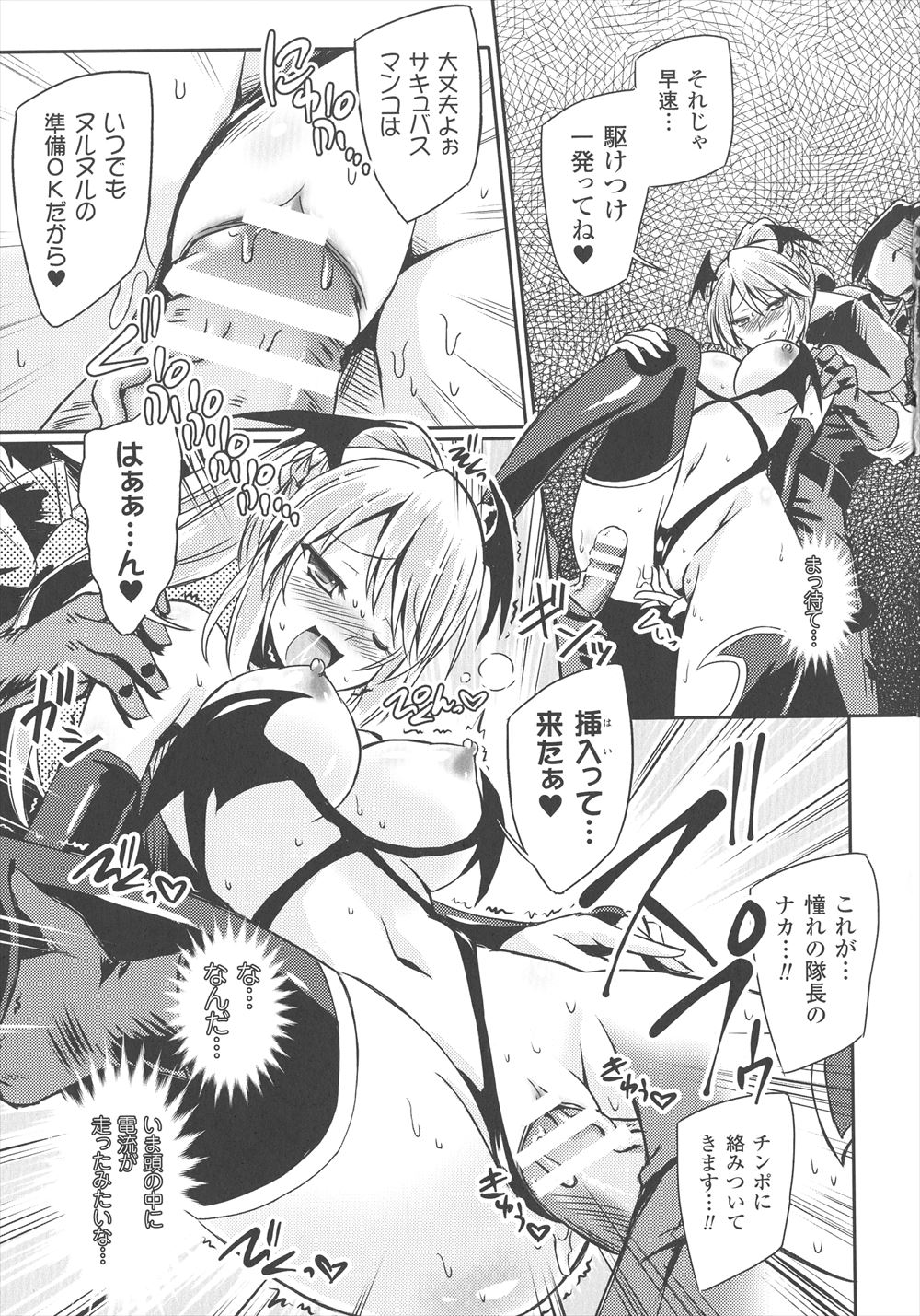 猫丸恋太郎 エロマンガ 毎日エロ漫画