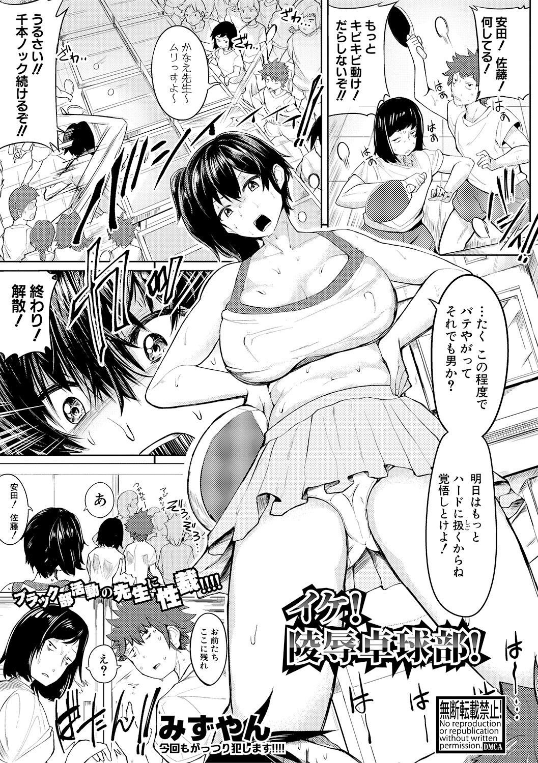 【エロ漫画】両親が不在のときに通い妻してる巨乳JKの幼なじみとイチャイチャラブラブ濃厚セックスで69フェラにまんこ野菜挿れたり中出しもたっぷりで朝から発情ちんぽかんじまくり 毎日エロ漫画
