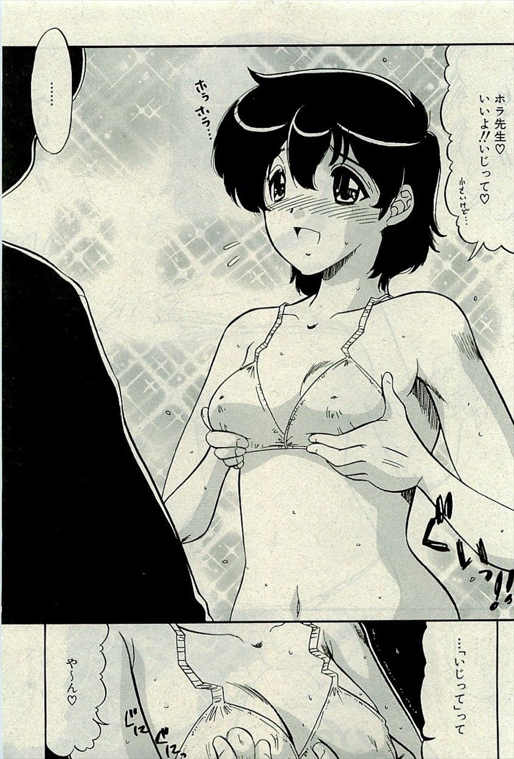 【エロ漫画】昔男だと思っていたのは女の子でJKになって再会！青年がイケメンになっていたJKは一人で妄想オナニーしてハメられる 毎日エロ漫画
