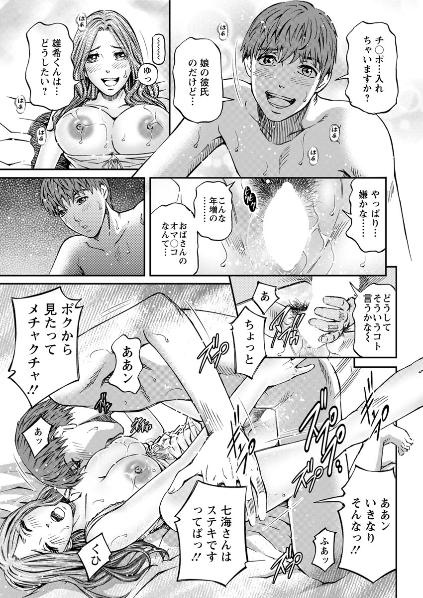 【エロ漫画】隣に住むかわいい女子が学校の演劇で赤ずきん役をやることになり演劇の練習に付き合ってあげてたらエッチな雰囲気になって激しい中出し濃厚セックスで赤ずきんを食べる 毎日エロ漫画