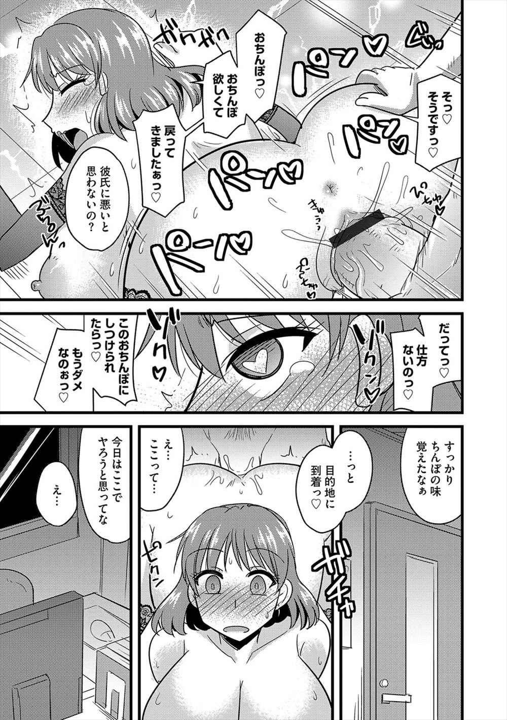 【エロ漫画】家出中のお嬢様と濃厚セックス！清楚な顔して乱れまくって、初めてのフェラなのに気持ち良すぎる 毎日エロ漫画