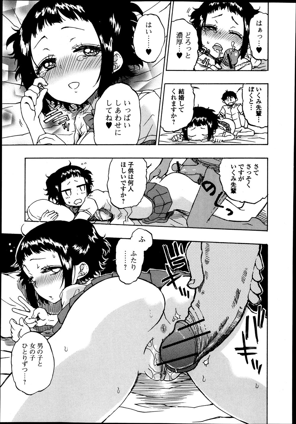 【エロ漫画】ふたなりJKが男子にフェラされ顔射して生徒会長も交わり3Pセックスしながら男子を犯しまくって心も体もねじ曲げ開発する 毎日エロ漫画