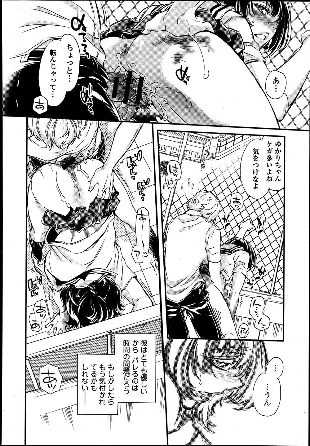 【エロ漫画】男子二人に脅され旦那とは味わうことのなかったSEXを体感する人妻教師ｗｗ3Pしながら雌として犯される悦びを感じ大量ザーメンも中出しされて不思議な充足感に包まれる 毎日エロ漫画