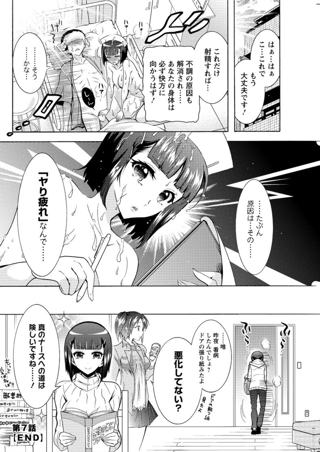 毎日エロ漫画 理事長