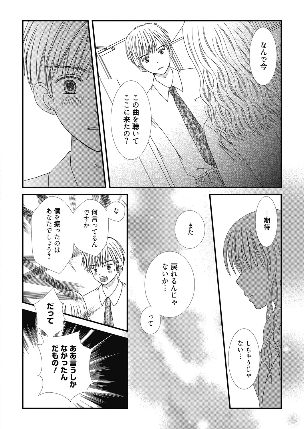 【エロ漫画】JK二人が触手部の練習に付き合わされ触手に拘束され全身を愛撫されまんこも掻き回され意識もぶっ飛びギブアップもできず逝かされ続ける 毎日エロ漫画