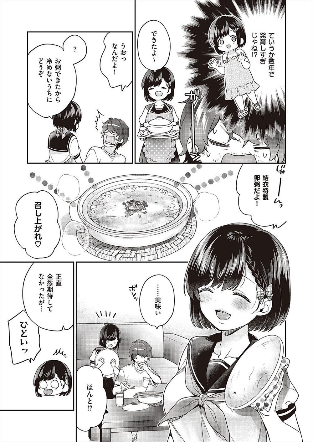 【エロ漫画】友達とのHな話についていけず弟と経験を積むJC姉ｗｗ初めて手マンやクンニされ近親相姦セックスで中出しもされて処女と童貞卒業 毎日エロ漫画