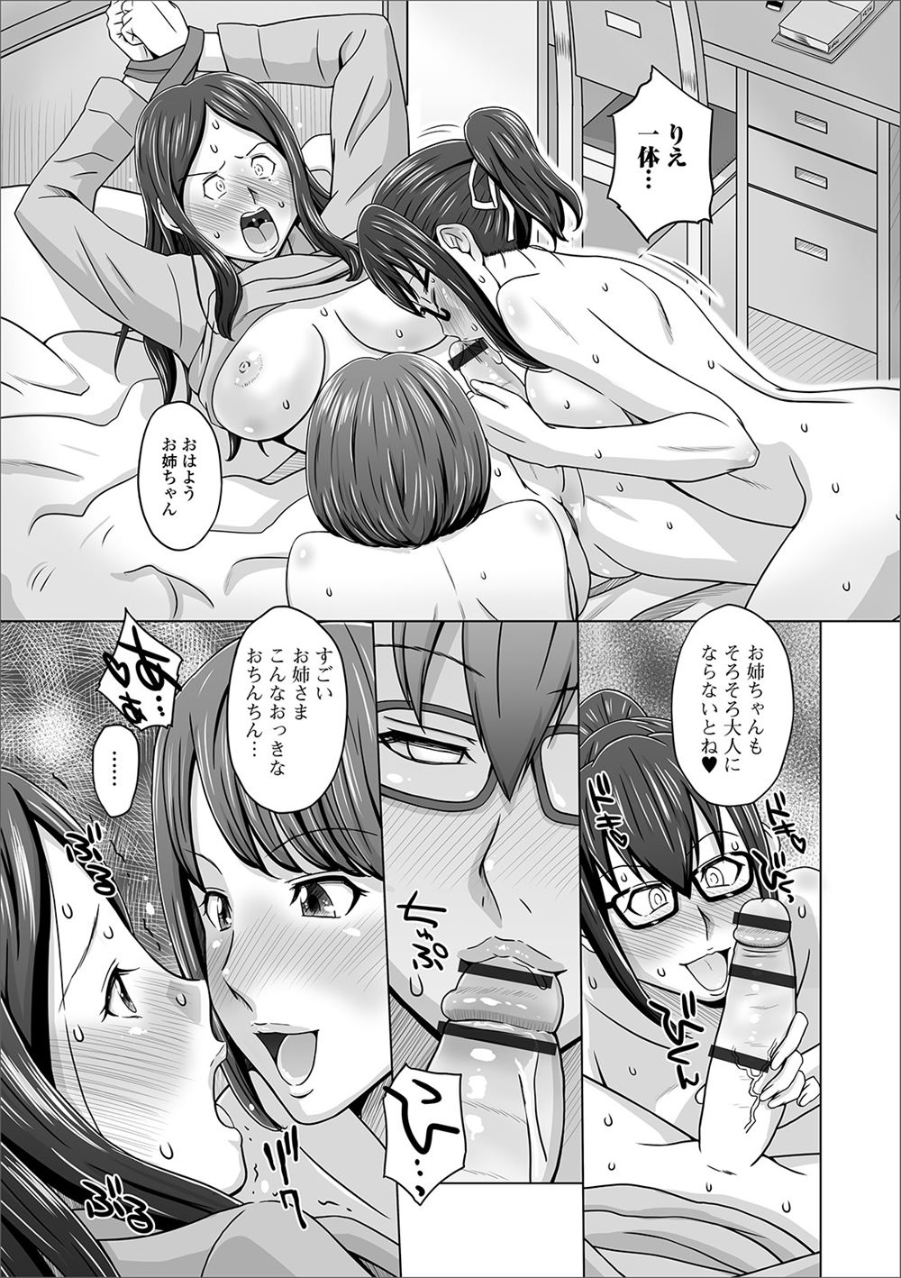 【エロ漫画】義妹の露出したコスプレ姿に勃起した義兄が素股されザーメンで汚れたちんぽをお掃除フェラもされて吸いつくまんこにたまらず精子をぶっこみ一緒に逝く 毎日エロ漫画