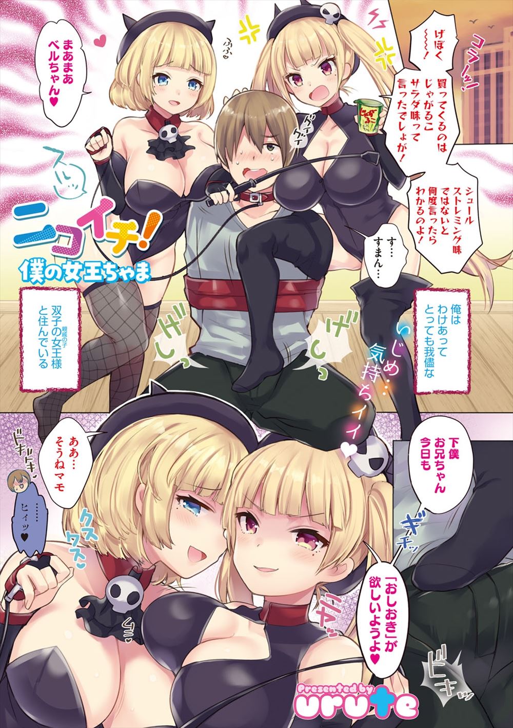 【エロ漫画】妹なのに弟と間違われる貧乳少女がイケメン兄に手マンされバック生挿入中出しされる近親相姦イチャラブセックス 毎日エロ漫画