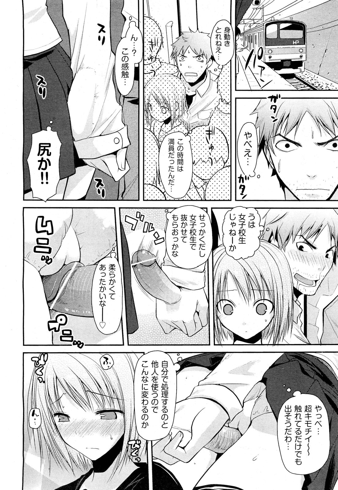 【エロ漫画】元カレと別れた女のもとに元彼の男友達が上がり込み同棲開始してイチャラブセックス生中出ししたらストーカー疑惑浮上 エロマンガ 毎日エロ漫画