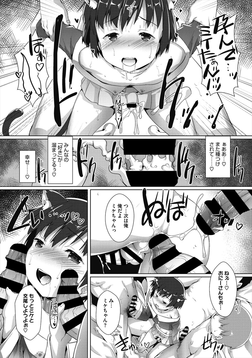 【エロ漫画】小悪魔JKが担任に教室でぬるぬる手コキやバキュームフェラで誘惑してオナニーしながら玉舐めして誘惑してたら卒業式に念願の本番Hwwパイパンまんこで素股して対面座位挿入w エロマンガ 毎日エロ漫画