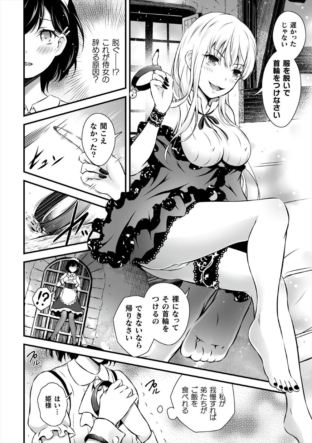 【エロ漫画】体を売ってる美人がセックスを若い男に見られて誘惑して子作りを教えるｗｗ嘘のないまぐわいに本気になって快楽に溺れて絶頂 毎日エロ漫画