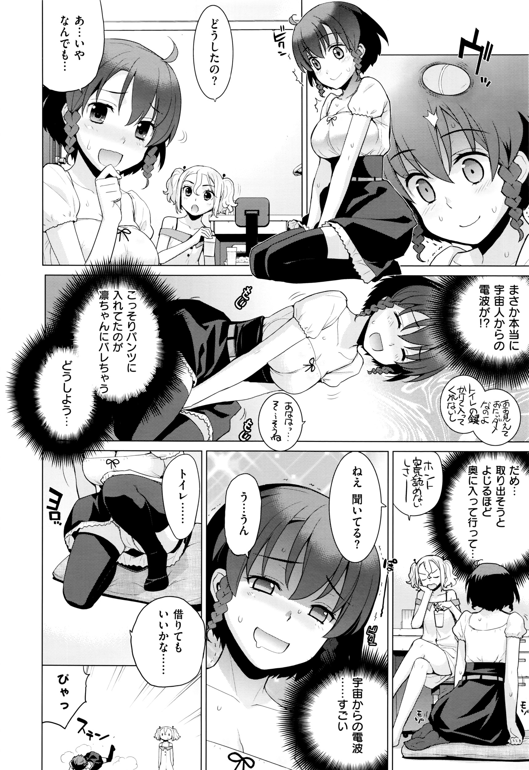 藤忍 エロマンガ 毎日エロ漫画