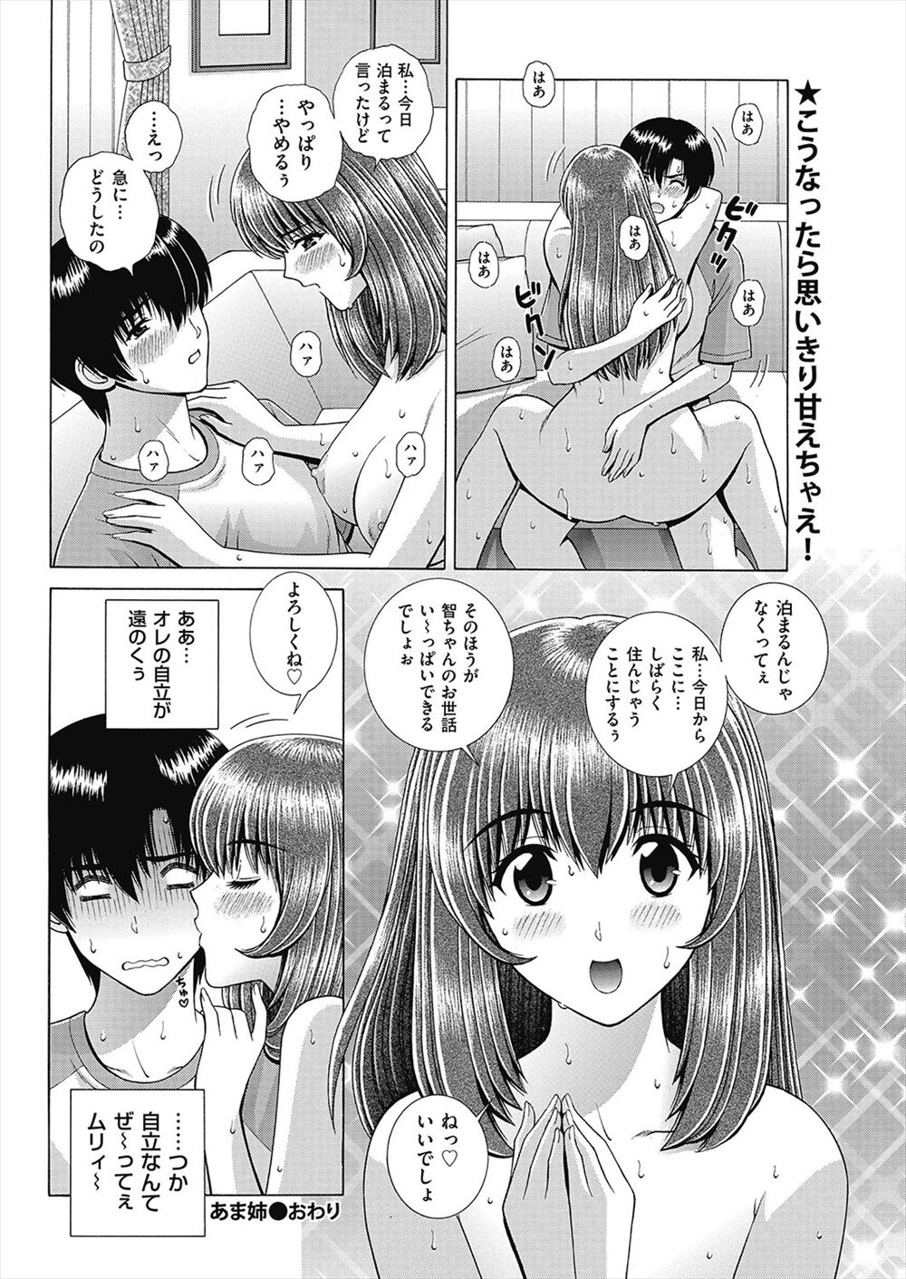 【エロ漫画】わけがわからないけど幼なじみが挑発してパンツを見せつけてきて、童貞男子が我慢できずお互い初めて同士でプロポーズしながら中出しセックスするバカップルｗ エロマンガ 毎日エロ漫画
