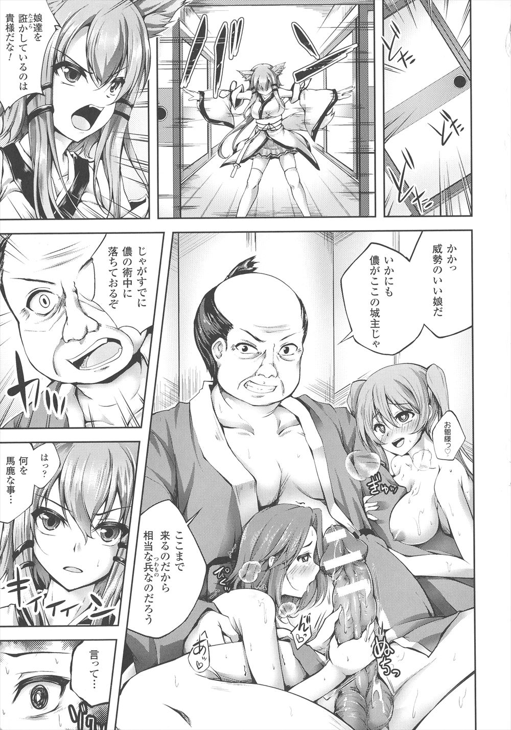 【エロ漫画】 男の潮吹き アラサー