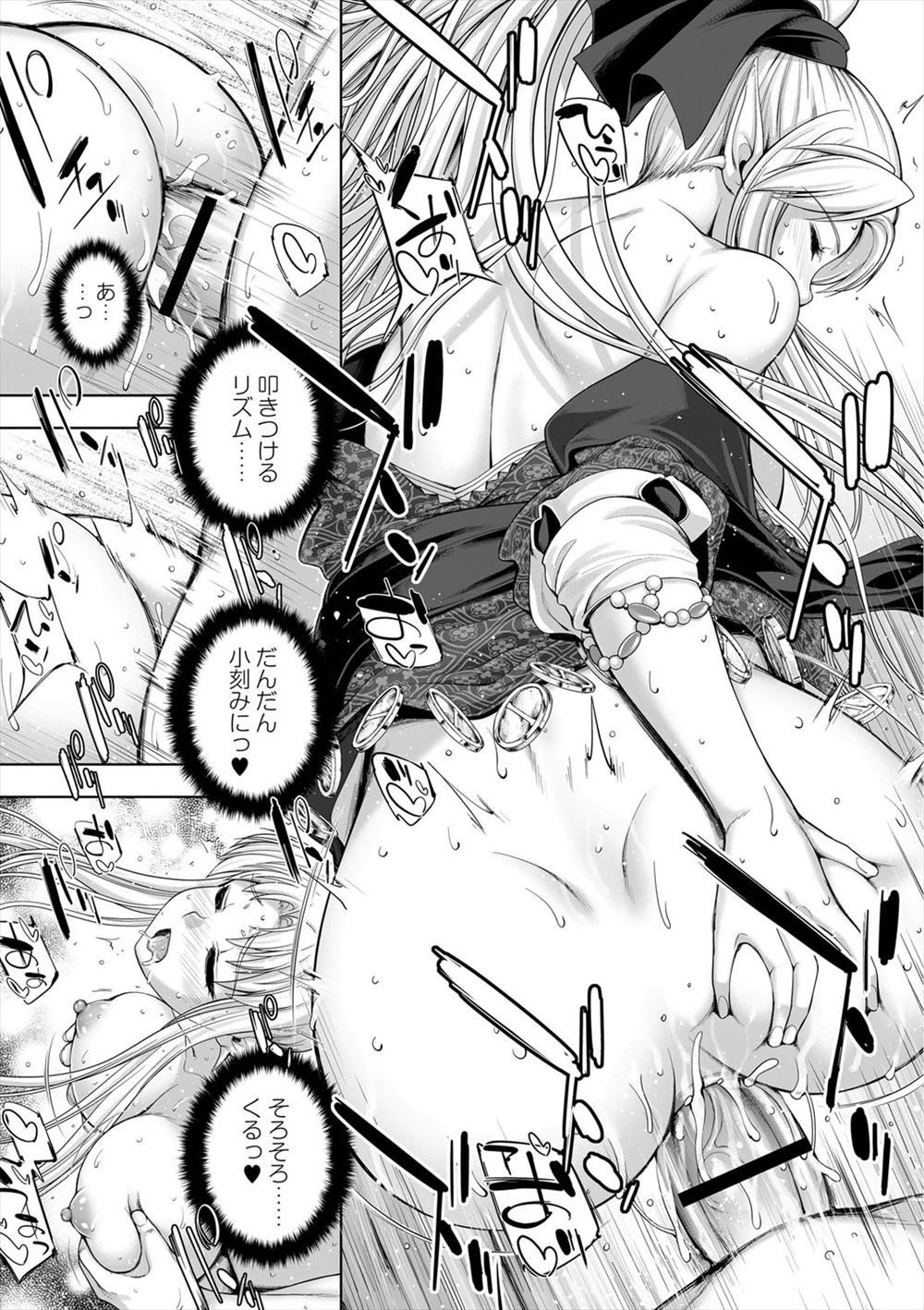 【エロ漫画】 指マン ケツマンコ