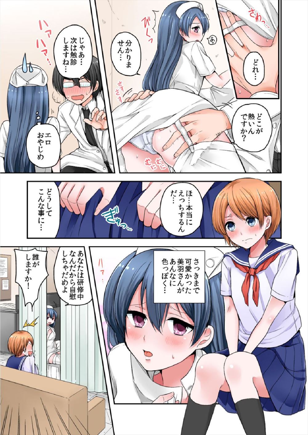 【エロ漫画】ノーブラ痴女やサイドテールのぽっちゃりギャル達がバスの運転手にパンチラ誘惑してハイヒール足コキや媚薬を注入して逆輪姦！拘束状態で強制中出しさせてボテ腹妊婦になり一夫多妻w エロマンガ 毎日エロ漫画