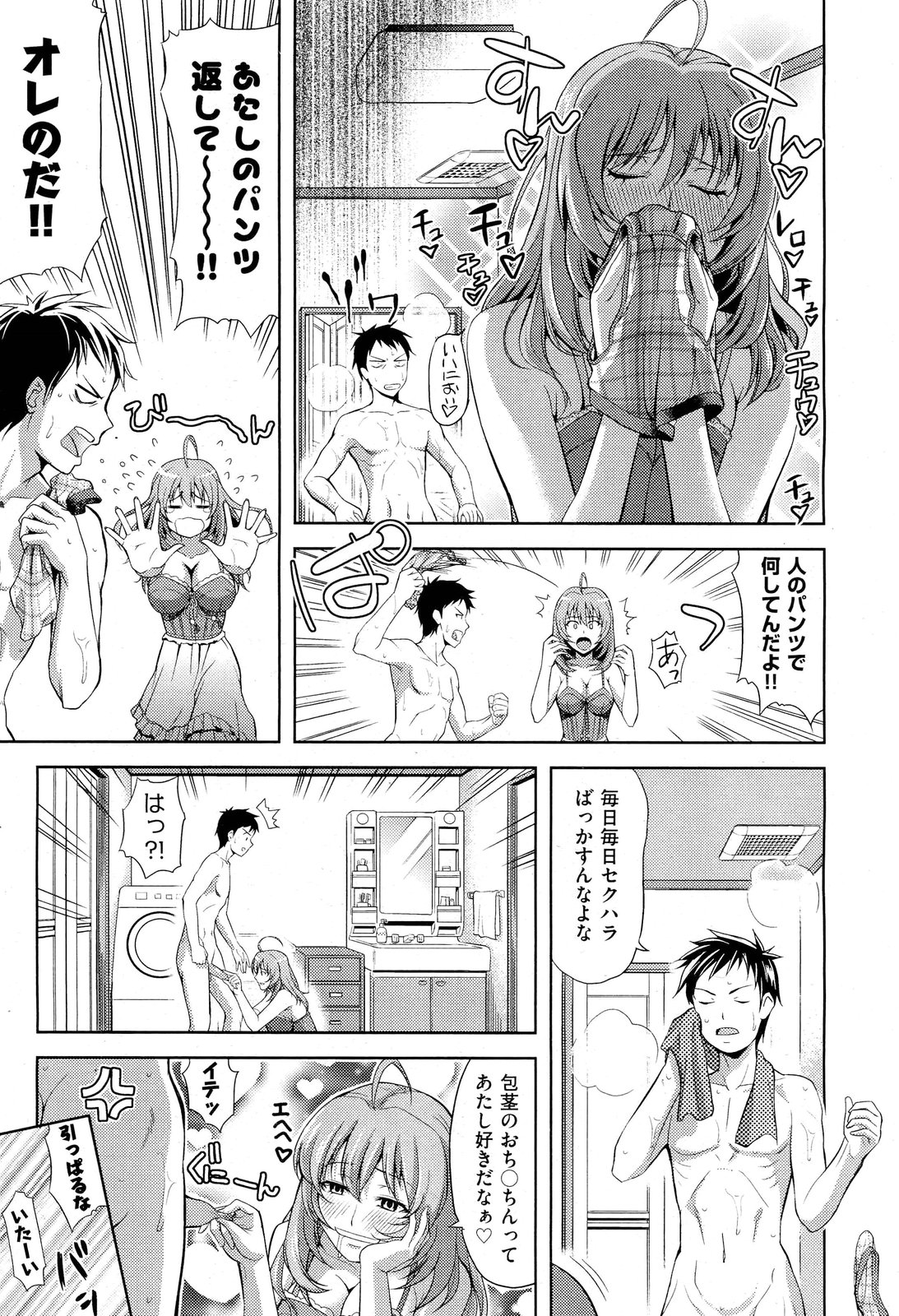 【エロ漫画】女体とダイエット器具を一体化させて調教ダイエットをする男ｗｗインストラクターの女は鉄アレイをつけながらフェラしてまんこもズボられ最強のダイエットマシーンと化す 毎日エロ漫画