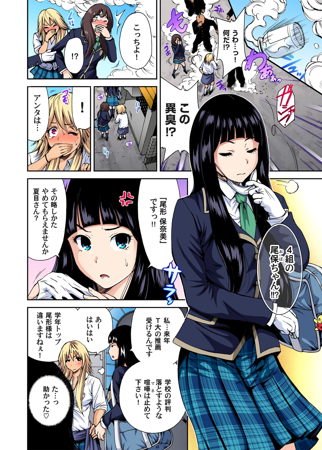 【エロ漫画】息子の親権をもぎ取るために人妻熟女が電マをアナルとオマンコに異物挿入2本刺しされて輪姦陵辱レイプされ肉便器としてお金を稼ぐ エロマンガ 毎日エロ漫画