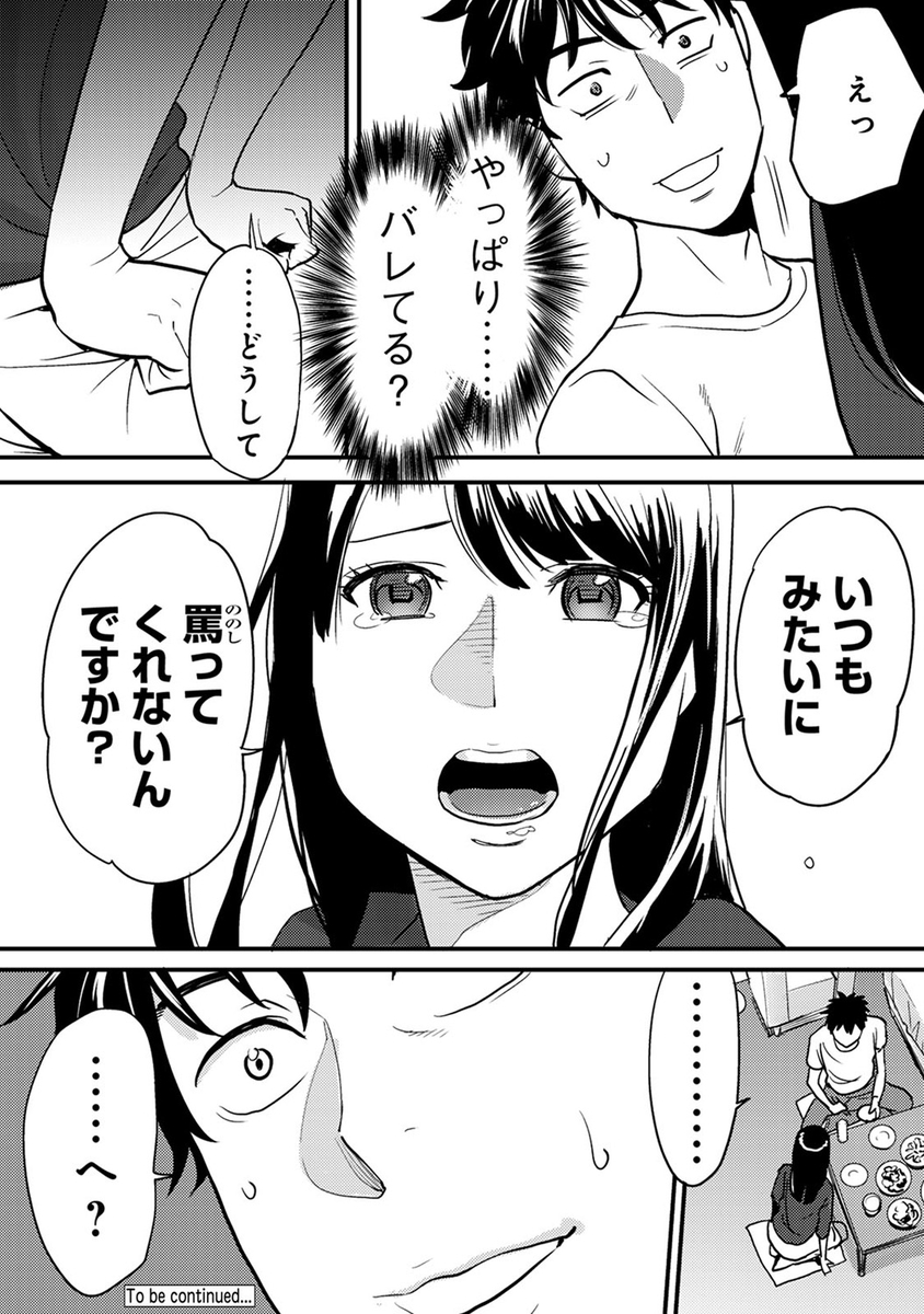JET澤萌之 エロマンガ 毎日エロ漫画