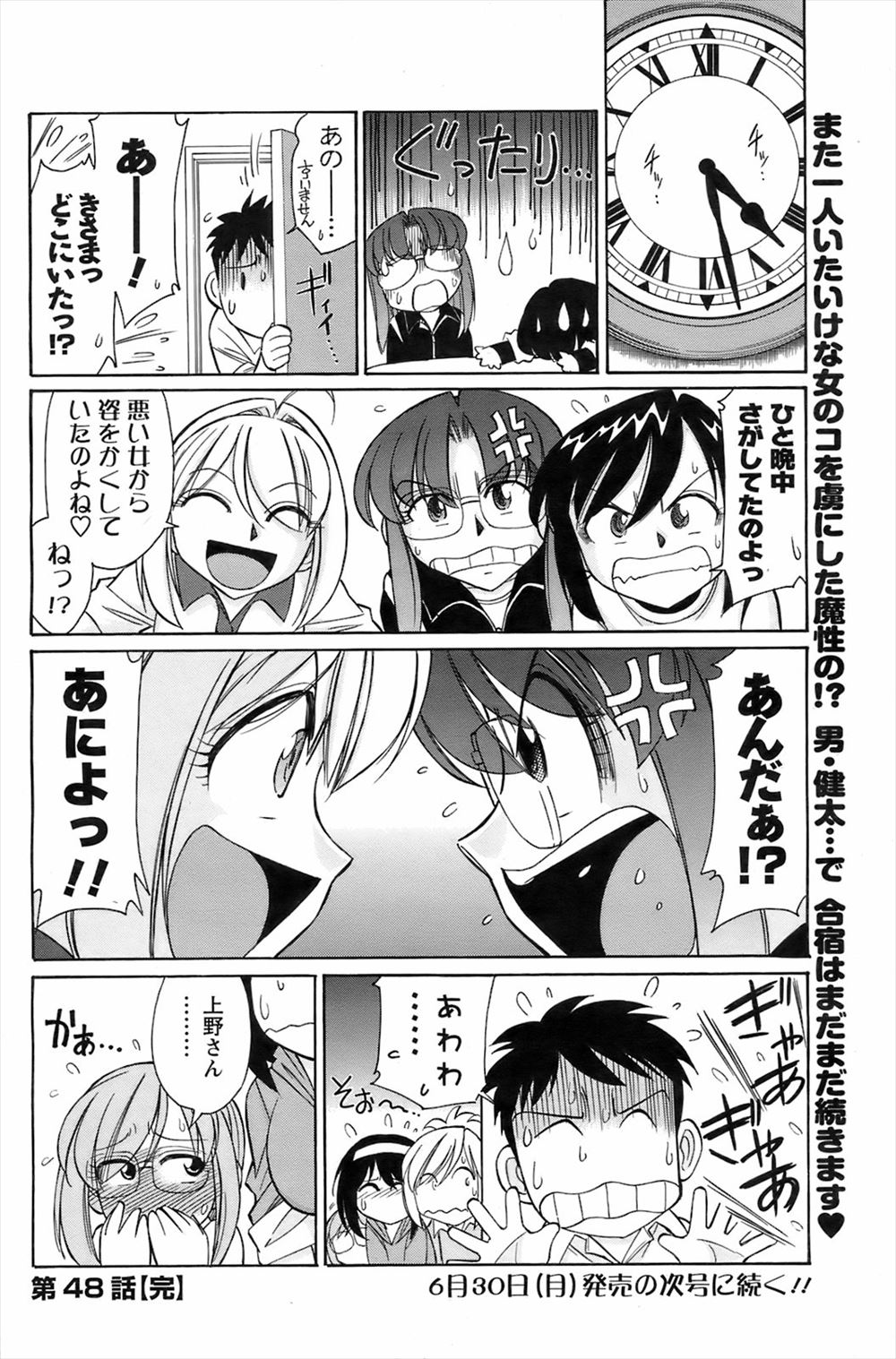 【エロ漫画】巨乳幼なじみに公園で襲われ逆レイプされちゃうｗｗエッチなお汁まみれになりながら乱れ狂って喘ぎまくり！ エロマンガ 毎日エロ漫画