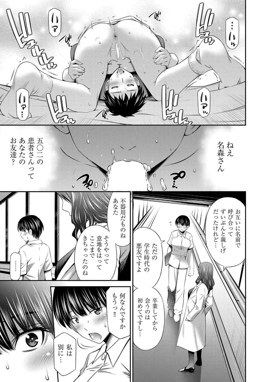 【エロ漫画】成人式で初恋の人と再会したわけだが、まさかのイチャラブセックスで脱童貞できるとは！ エロマンガ 毎日エロ漫画