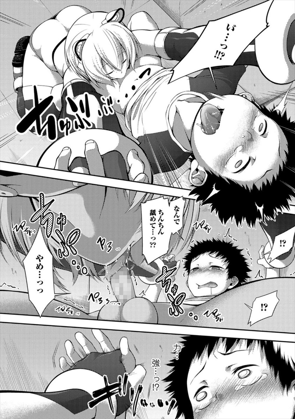 【エロ漫画】映画監督希望の男子が入った学校がAV科で処女のツンデレJKに授業中フェラ抜きごっくんされ筆おろしwwお返しにベロチューしてロリな貧乳舐めて中出しで処女喪失w エロマンガ 毎日エロ漫画