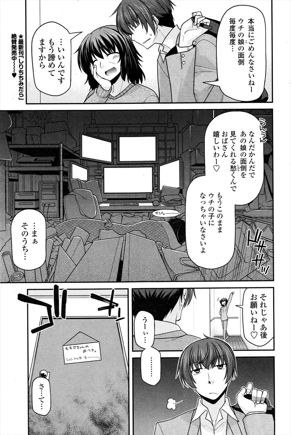 【エロ漫画】清掃員の派遣を始めた若妻が夫の上司にフェラ抜きごっくんさせられ爆乳吸われてパイパンまんこをクンニして不倫挿入ww小遣い稼ぎのつもりが人妻援交して中出しされるw エロマンガ 毎日エロ漫画