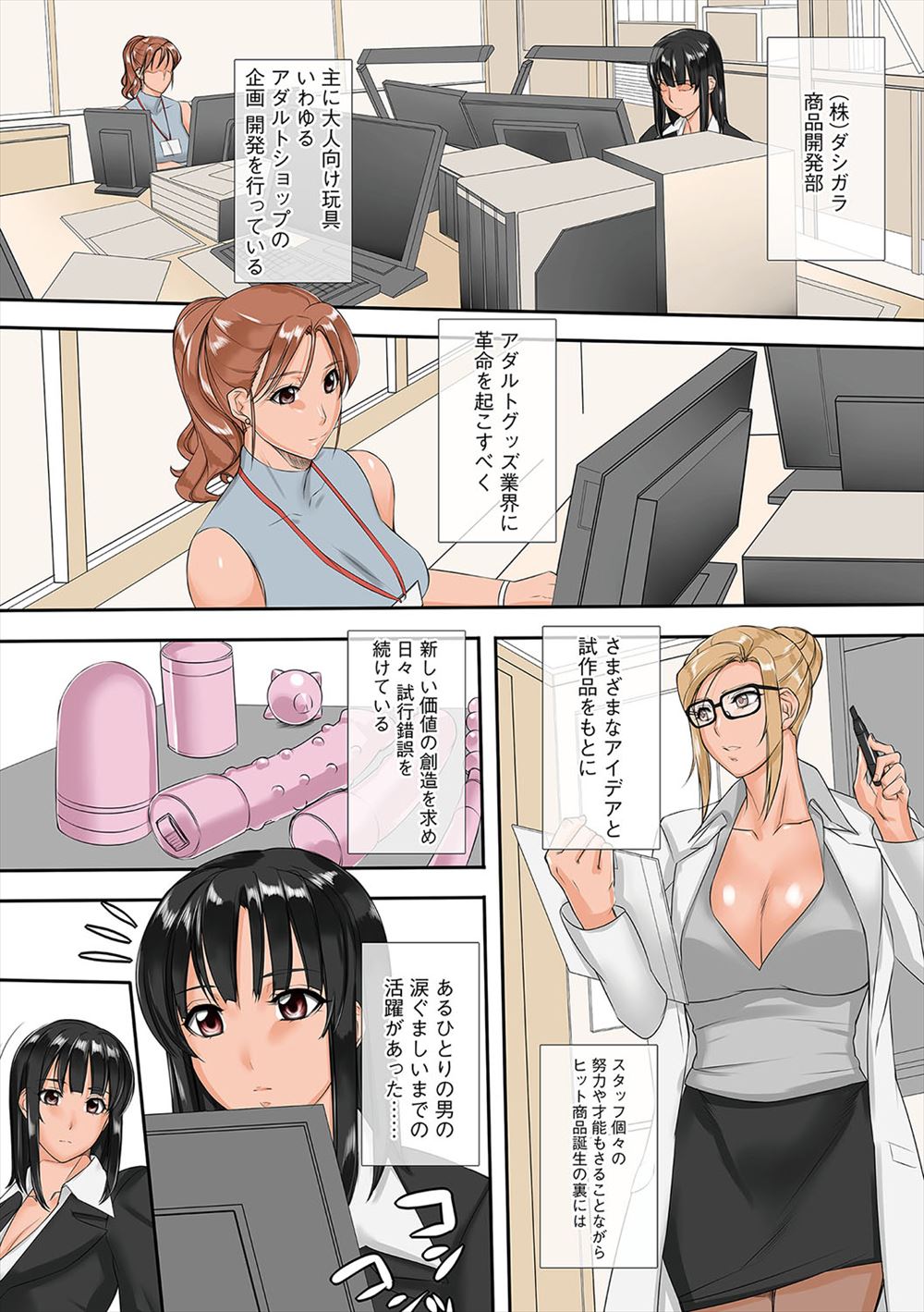 【エロ漫画】完全密室！憧れの上司と二人きりでエレベーターに閉じ込められて、チャンスだったので連続中出しセックス！ エロマンガ 毎日エロ漫画