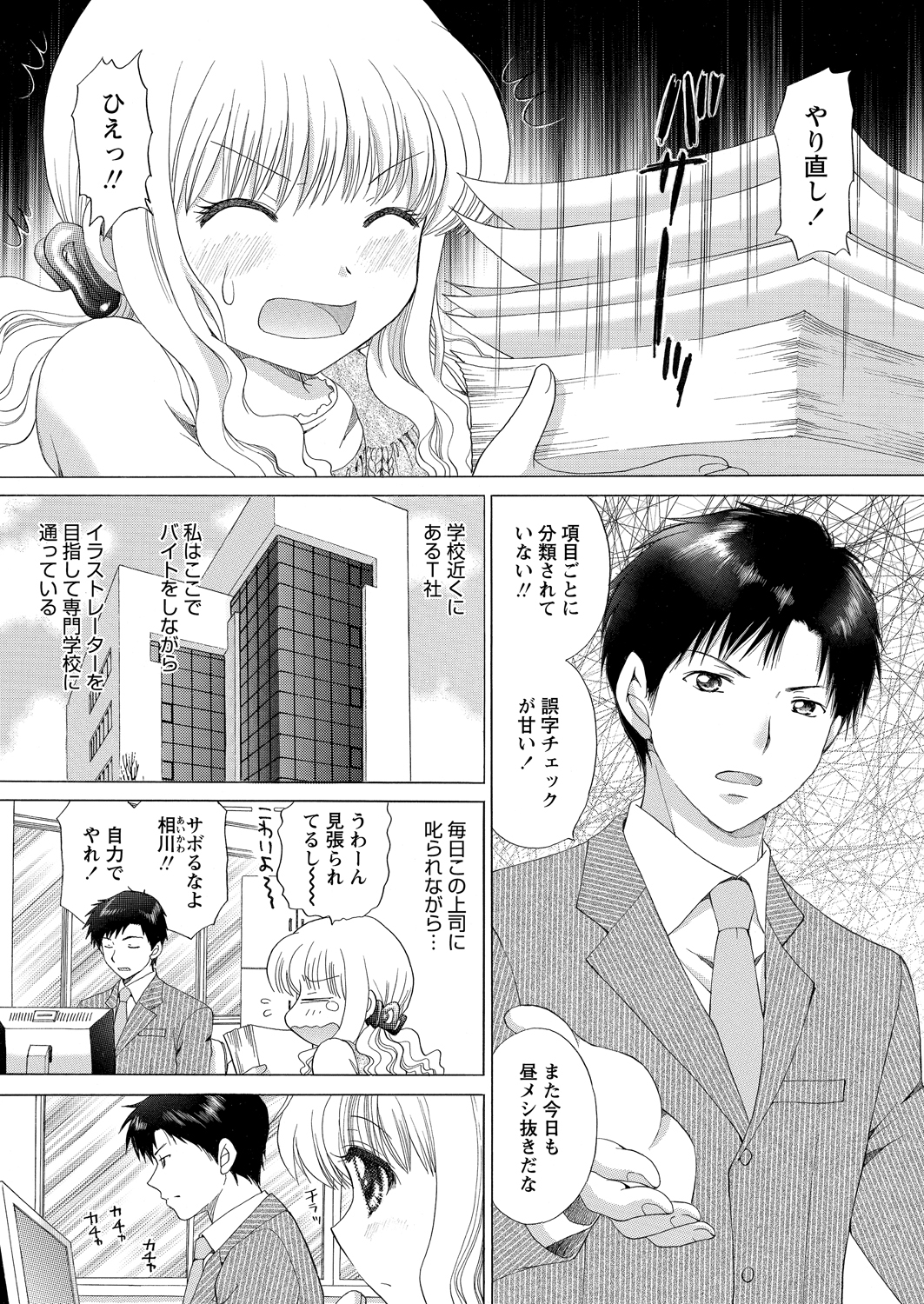 【エロ漫画】 キモデブ 欲求不満