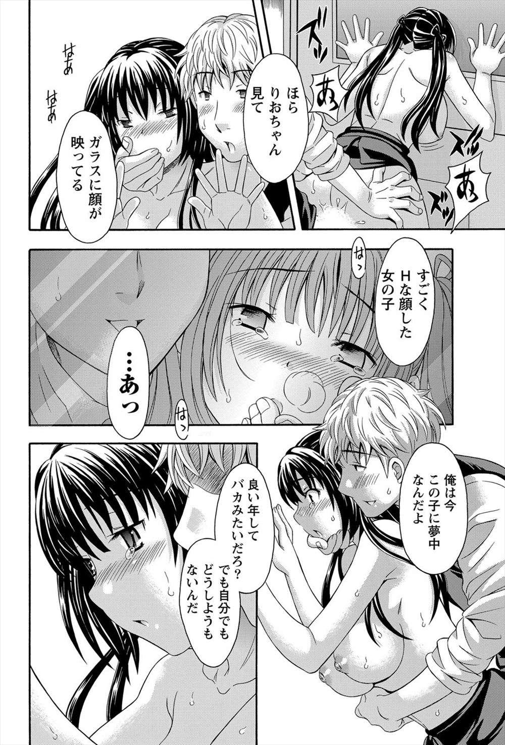 【エロ漫画】レスリングで将来有望な巨乳妹が大会間近で弱気に。緊張をほぐすため、トレーナー兼兄と近親相姦生セックス生中出し・・・ エロマンガ 毎日エロ漫画