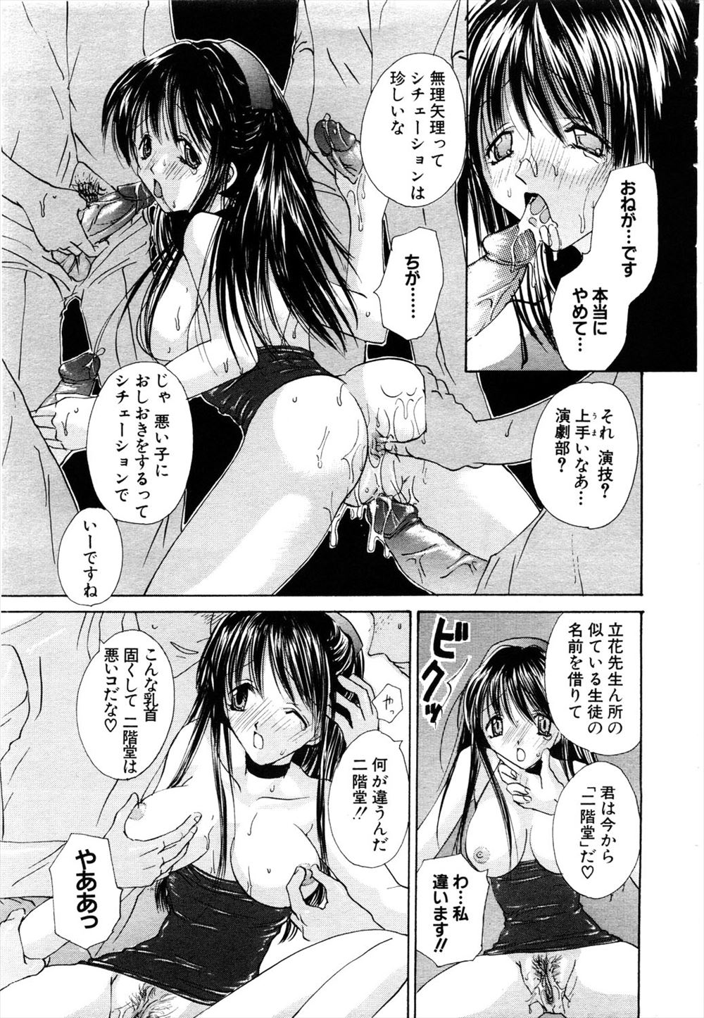 【エロ漫画】エッチなおじさんの質問に答えながらどんどんエロエロに乱れさせられる女子ｗｗ水着姿から全裸になって処女まんこにローターあてられ潮吹きしちゃって激しい中出しセックスに無理やりフェラもさせられる 毎日エロ漫画