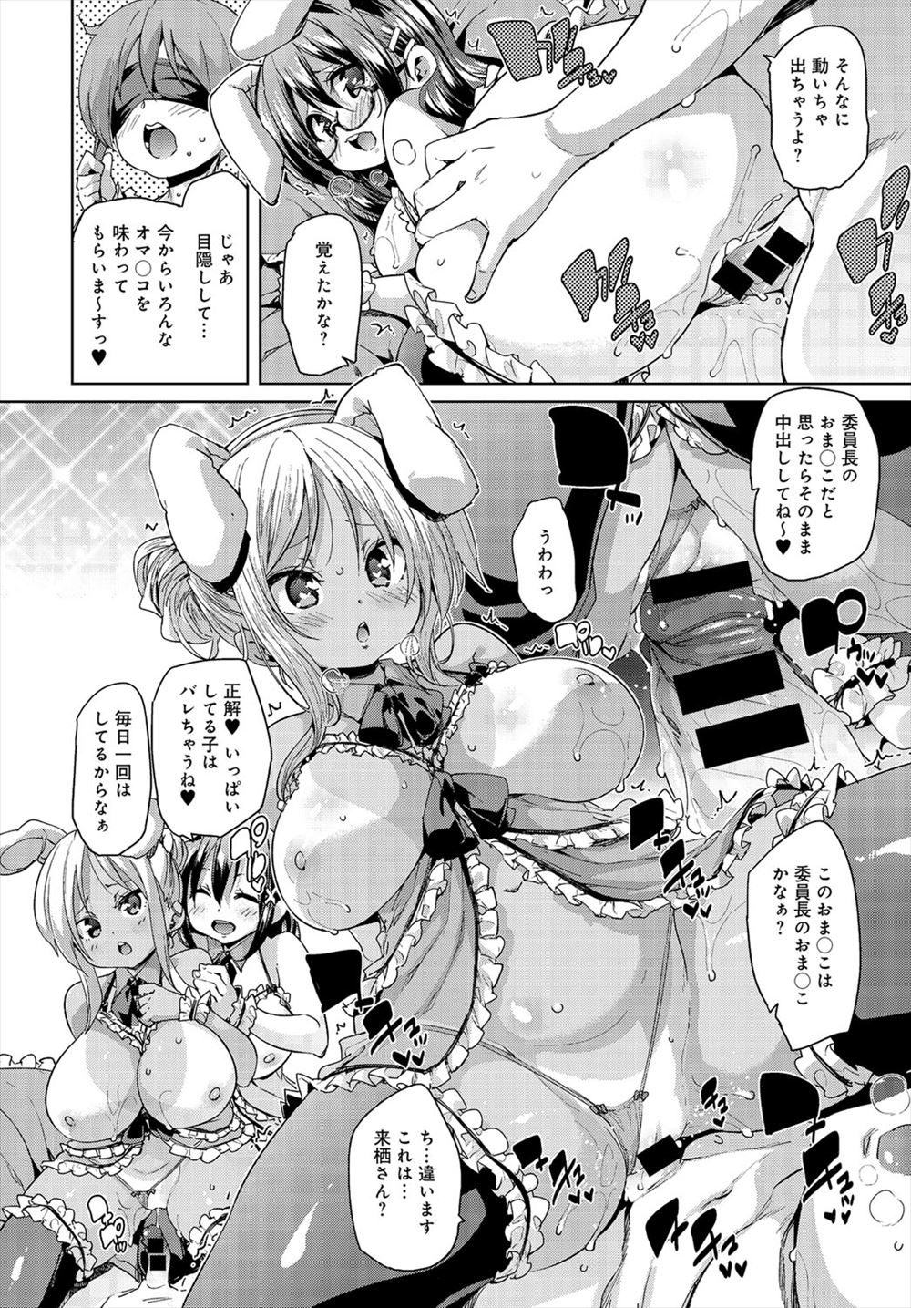 【エロ漫画】年上彼氏の家に来たのでドキドキしながらセックスを期待する美少女JK…だけど手マンで終わってしまったので家に帰って激しいオナニー… エロマンガ 毎日エロ漫画