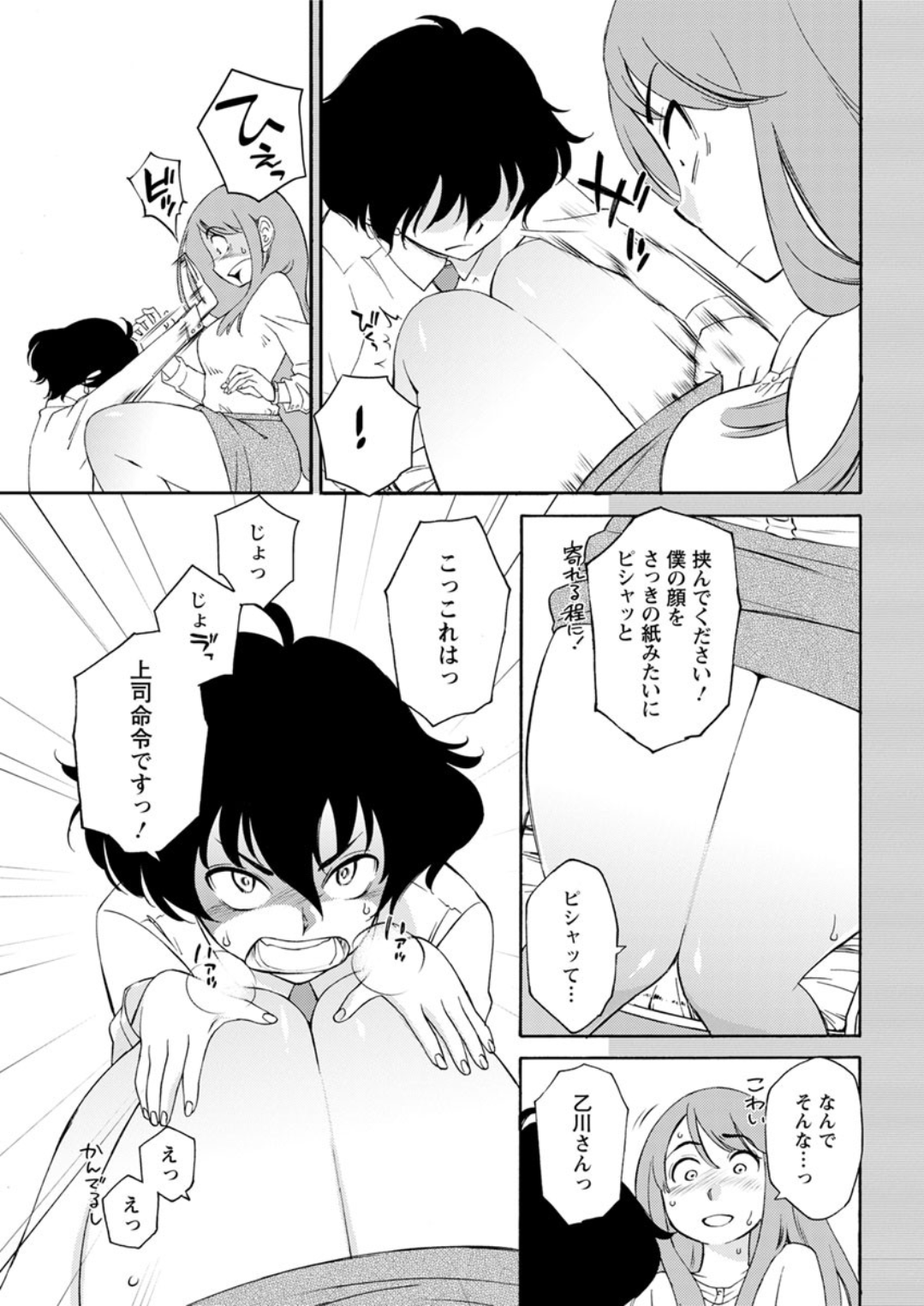 【エロ漫画】学園一の美少女JKレイプし寝取ったら性奴隷化した件ww毎日おねだりするんで騎乗位ナマ挿入で寸止めして全裸露出で緊縛プレイして目隠し状態で外を歩かせ中出ししたったw エロマンガ 毎日エロ漫画