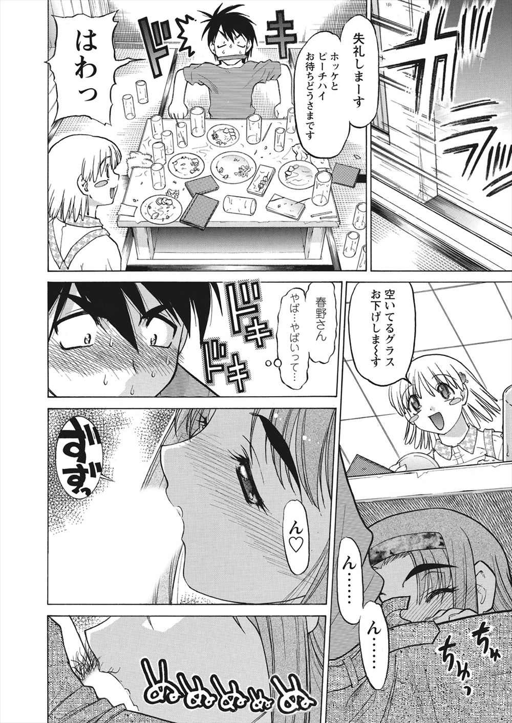 【エロ漫画】爆乳の褐色ビッチが姉貴の事が好きな女装男子のショタ男の娘に手コキ誘惑で男の潮吹きさせて逆レイプwwオラオラと杭打ちピストンさせて連続射精でザーメン搾取w エロマンガ 毎日エロ漫画