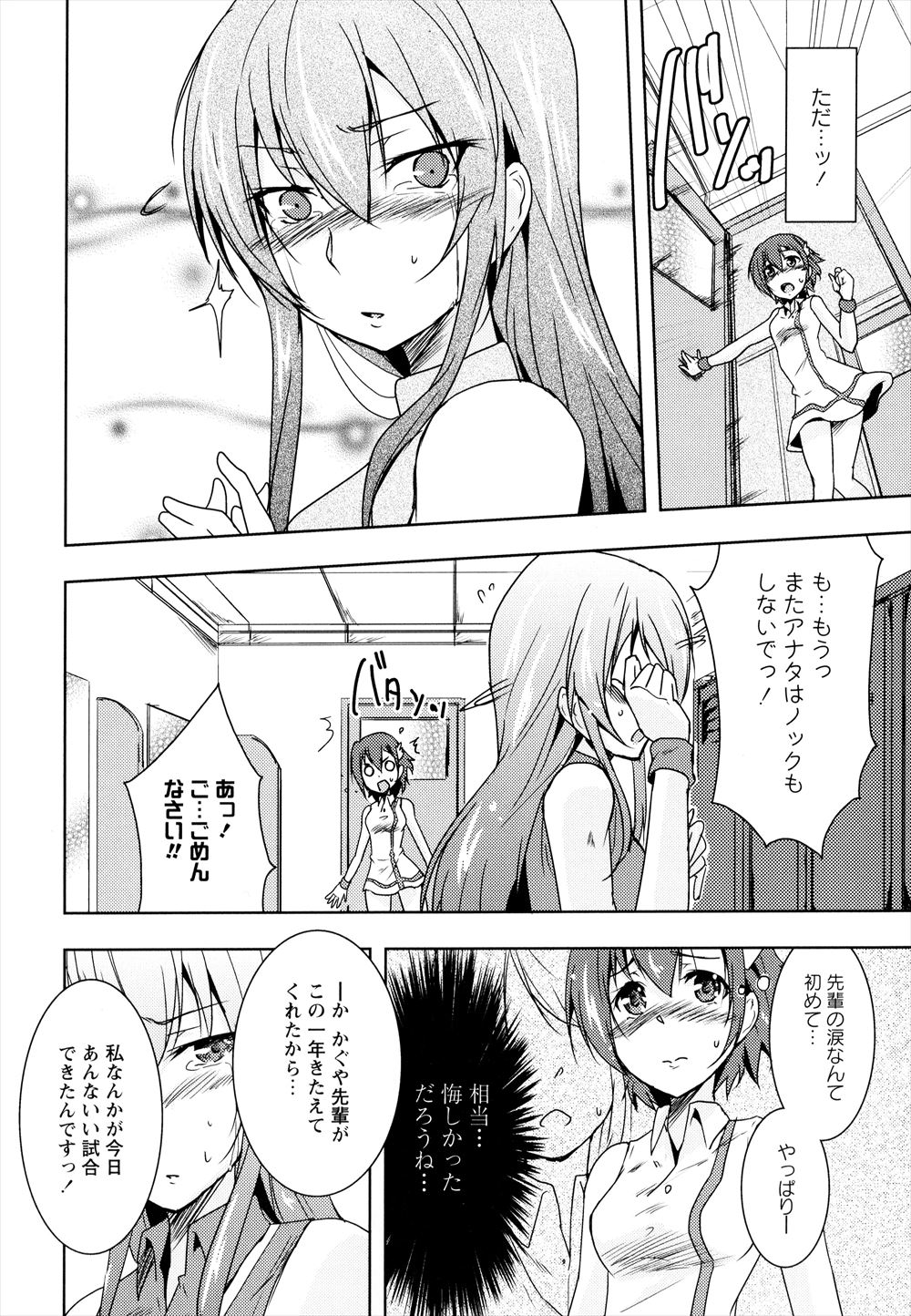 【エロ漫画】お嬢様のセックスの勉強に付き合うことになった執事とメイドがお嬢様の目の前でセクロスｗｗまんこ疼いたお嬢様もちんぽ欲しがりくぱぁして処女卒業して3Pでさらに快楽に溺れる 毎日エロ漫画