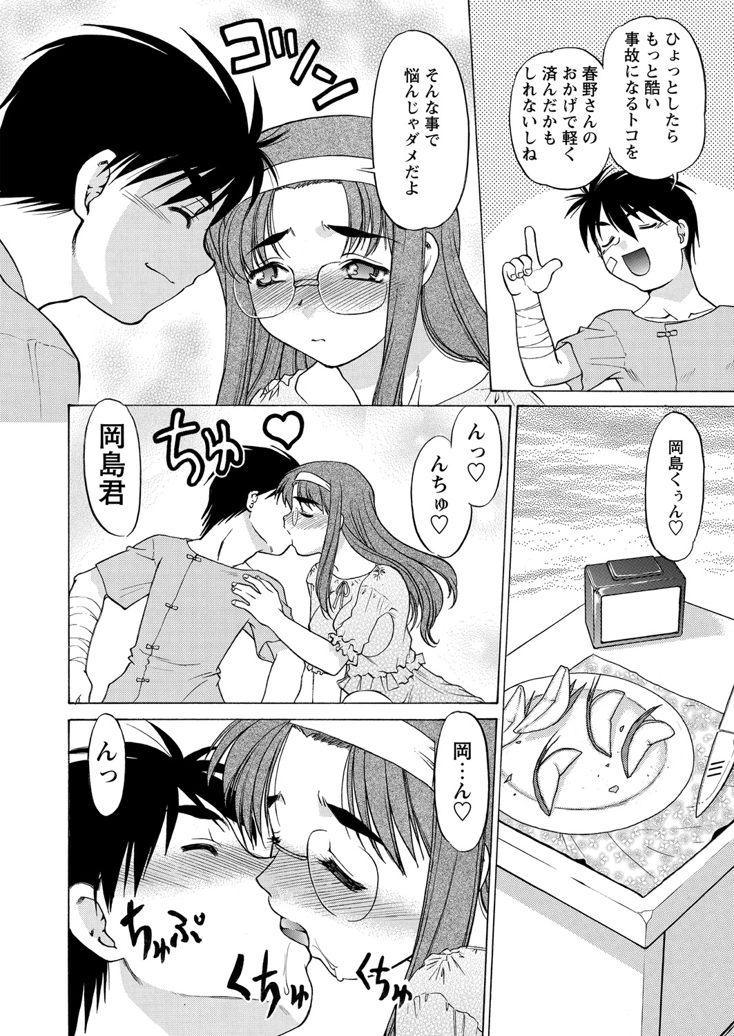 【エロ漫画】サイドテールで童顔巨乳の憧れのJKを妄想して屋上でオナニーしてたら本人にバレたけどベロチューされてシックスナインでパンティークンニできた件wパイパンまんこにブチ込み膣内射精w エロマンガ 毎日エロ漫画