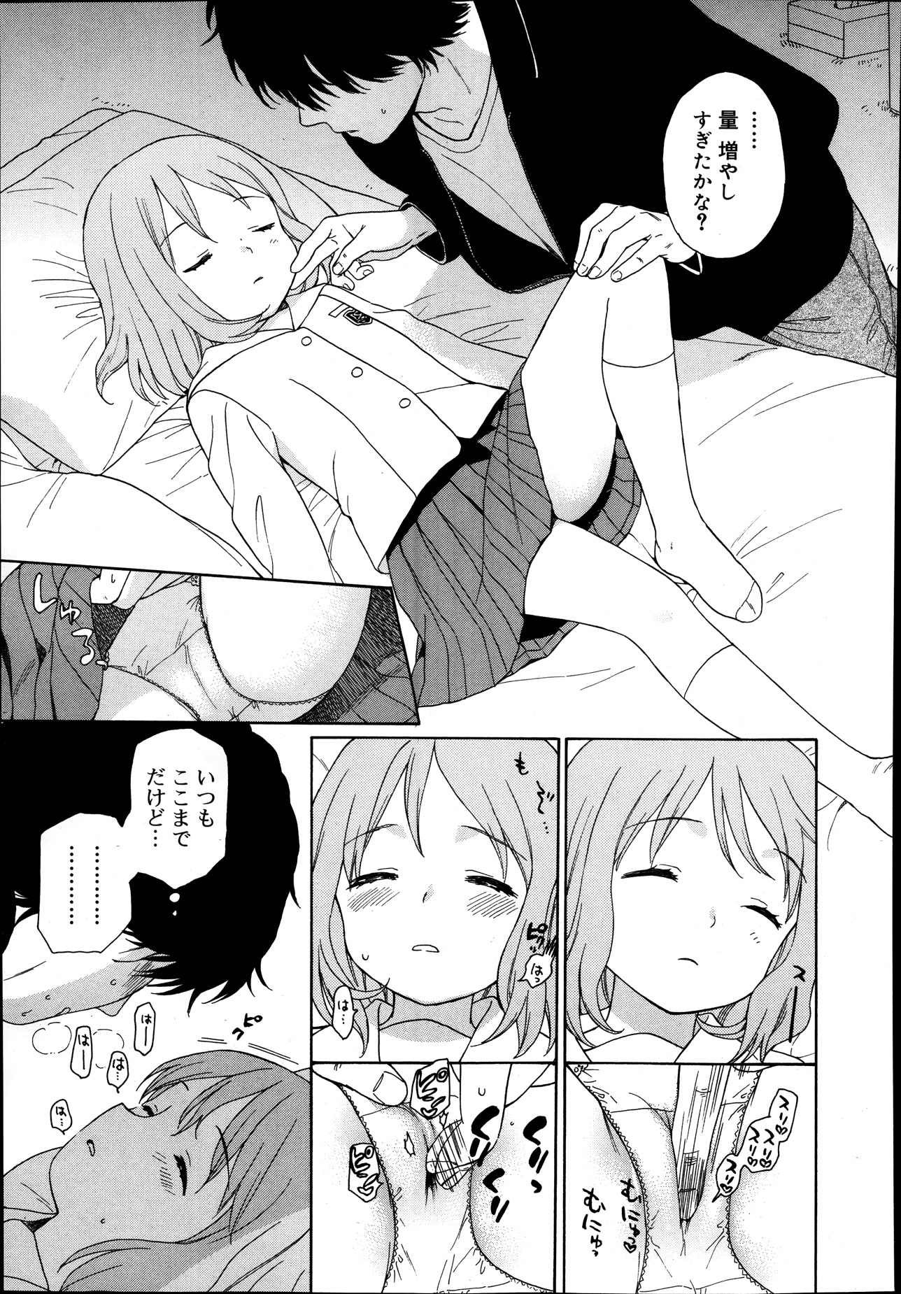 【エロ漫画】欲求不満の爆乳アラフォー人妻（38才）が4Pで剛毛まんこにブチ込まれながらアナルに二本同時挿入され二穴同時挿入状態でアナルバージン喪失ww自ら応募してハメ撮り不倫でAV化w エロマンガ 毎日エロ漫画