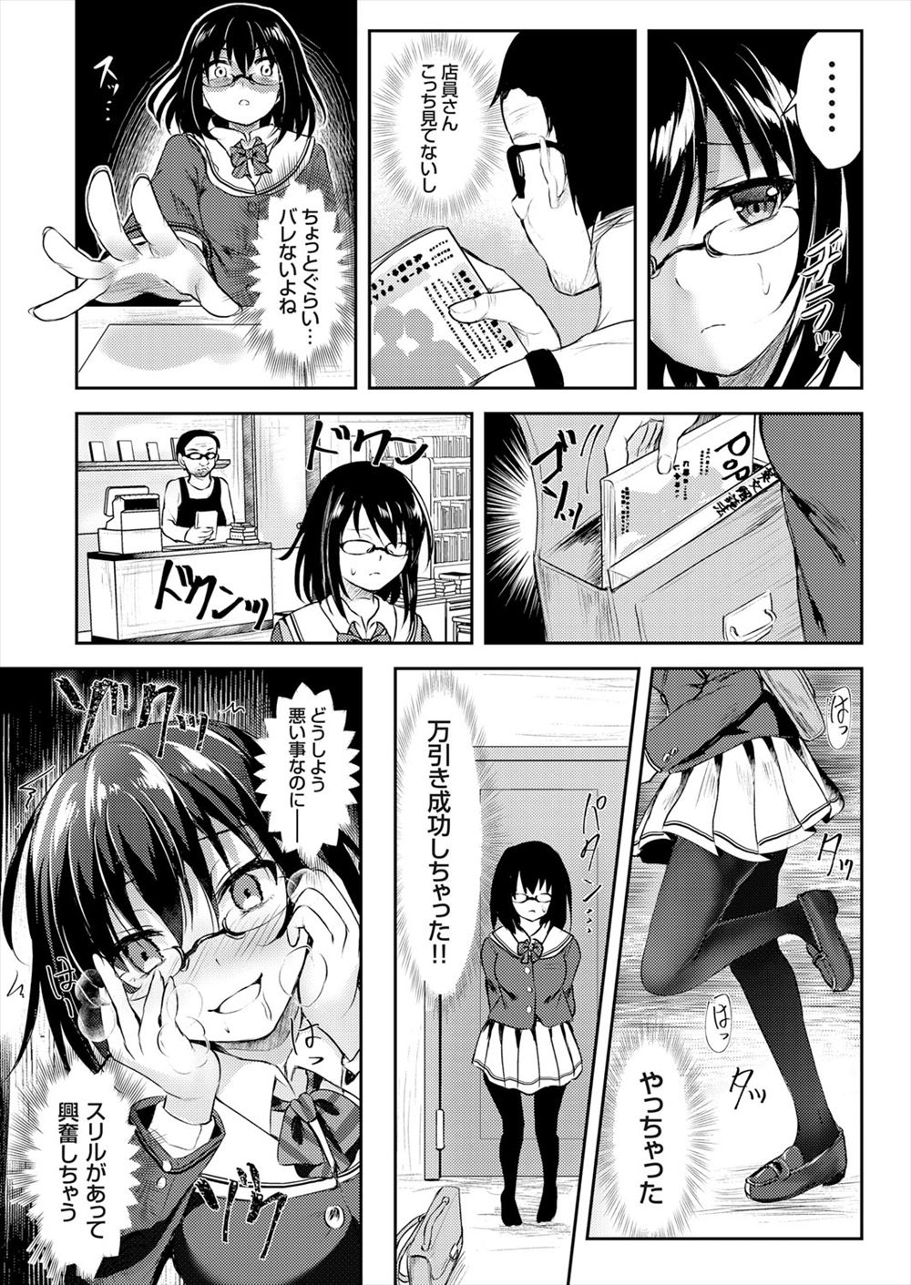 【エロ漫画】AVマニアの親友に頼まれ友達の奥さんとベロチュー撮影してたら興奮して対面座位で人妻まんこに不倫挿入ww親友にバレないようにカメラ下で潮吹き手マンして腰グラインドw エロマンガ 毎日エロ漫画