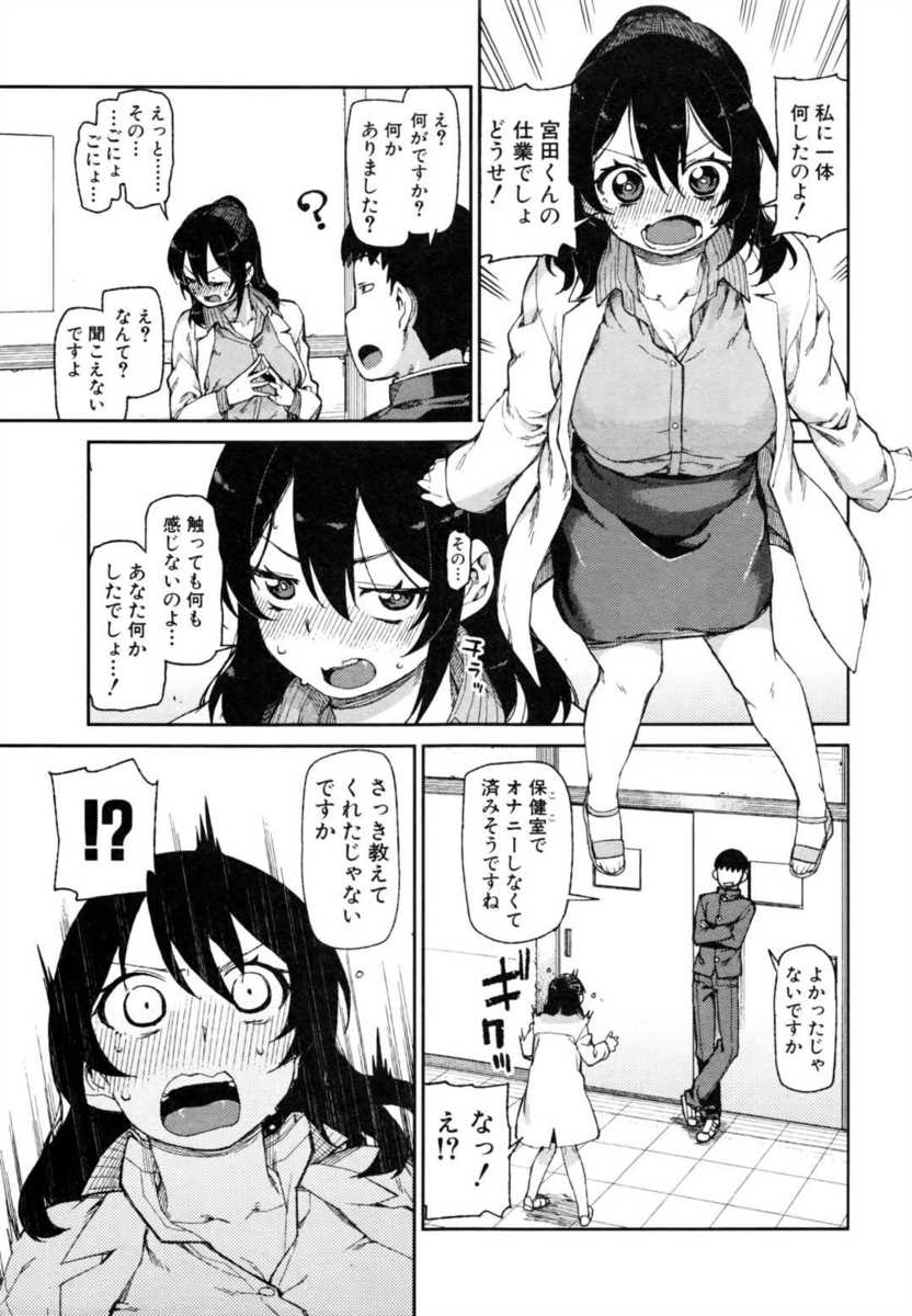 公開セックス エロマンガ 毎日エロ漫画 - Part 3