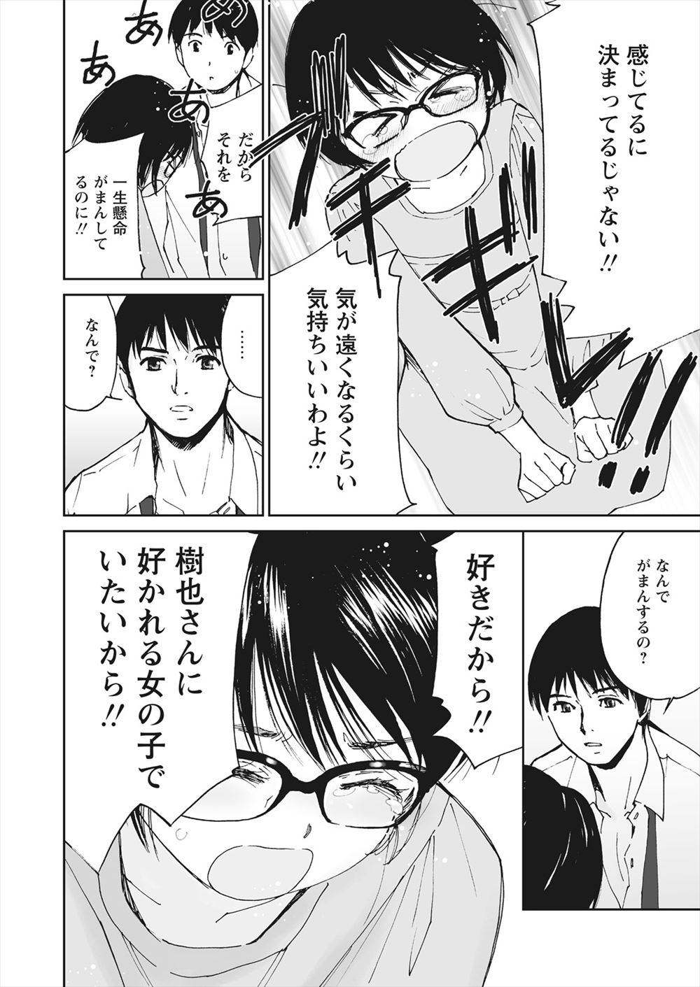 【エロ漫画】昔近所に住んでたおじちゃんに可愛いと言われて反応しちゃった巨乳JKが可愛いと言われながら抵抗できずパイズリフェラに激しい中出しセックスとろ顔に 毎日エロ漫画