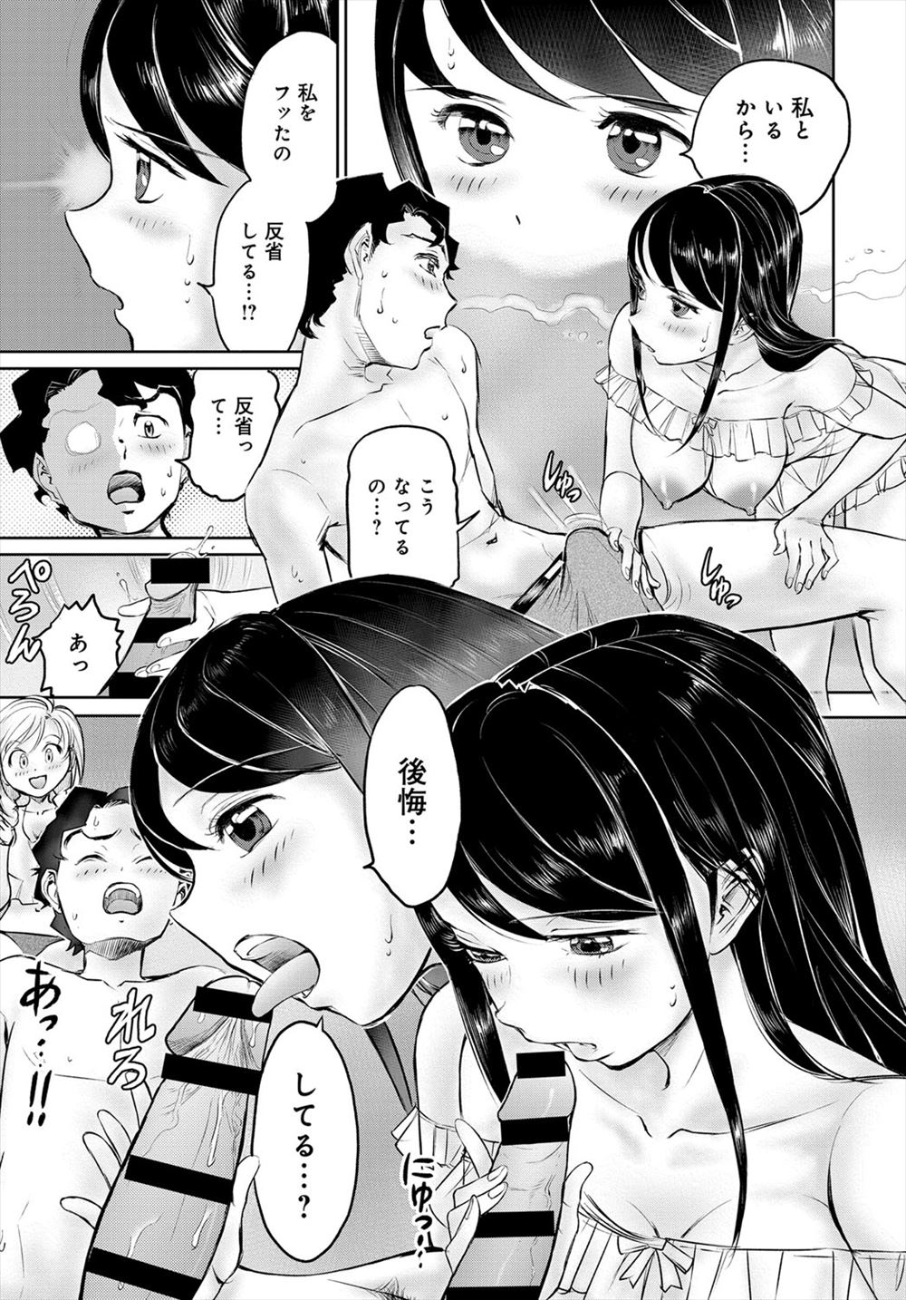 【エロ漫画】清楚な優等生JDをヤリサーに強制参加させて泥酔状態で輪姦調教ww温泉旅館で浴衣脱がしてお嬢様JDも参加させて乱交状態で手マンされお漏らし状態w エロマンガ 毎日エロ漫画